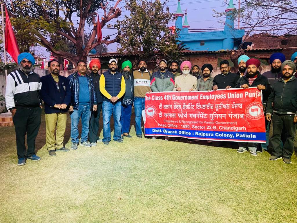 Reorganization of Class Four Government Employees Union SubCommittee Patiala Demand for Outsourced Workers
